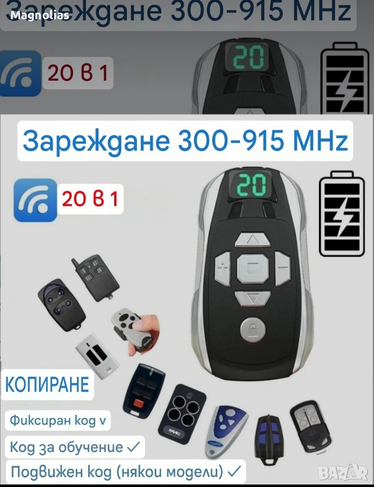 Дистанционно Управление 20-канално многочестотно дистанционно, снимка 1