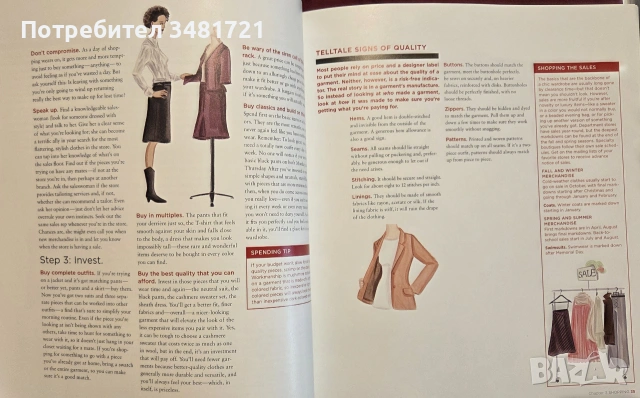 Библия на женския дрескод и стил / Secrets of Style. The Complete Guide to Dressing Your Best Every , снимка 5 - Други - 55064840