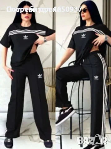 Дамски спортен екип 