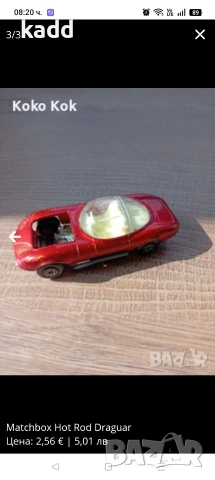 Matchbox Hot Rod Draguat
