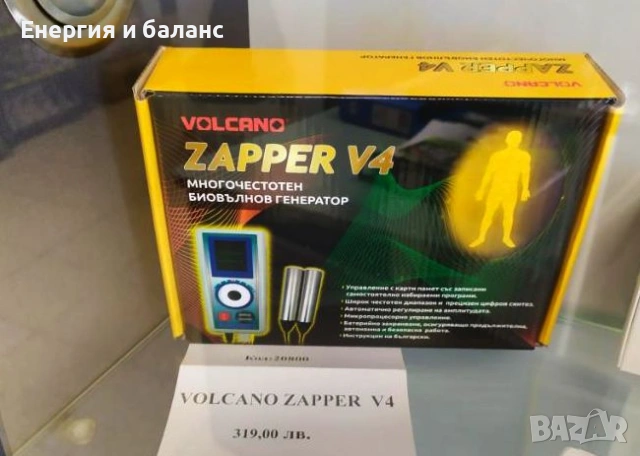 Запер/Zaper V4 + 12 броя карти с програмиПЪЛЕН КОМПЛЕКТ + Паразитоцид комплекс, НОВ, С ГАРАНЦИЯ!, снимка 6 - Други - 55277536