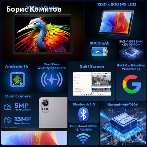 Продавам чисто нов таблет 10,1 инча с андроид 16, снимка 5 - Таблети - 55631789