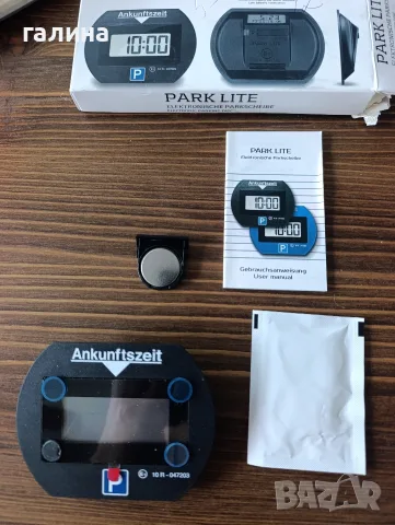 Електронен паркинг часовник PARK LITE – чисто нов, снимка 3 - Аксесоари и консумативи - 55422096