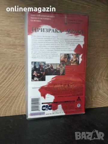 Видеокасета “ Призрака в Мрака “ VHS, снимка 2 - Други жанрове - 55107894