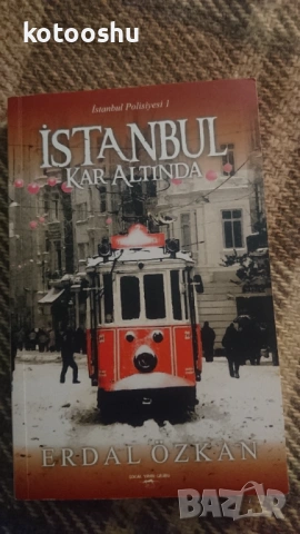 Литература на различни езици, снимка 2 - Други - 54447335