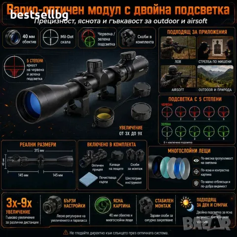 Оптика тактически мерник 3-9X40EG прицел Bushnell прицел за пушка лов, снимка 8 - Оборудване и аксесоари за оръжия - 46067954