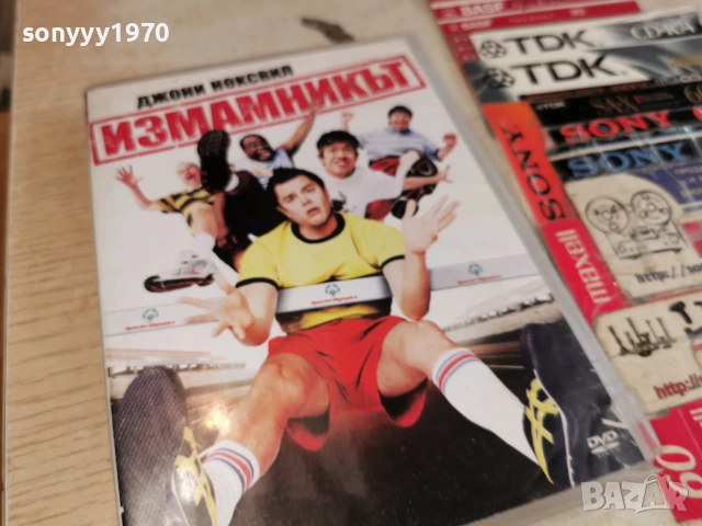 ИЗМАМНИКЪТ ДВД 2004261628LCHERY1, снимка 11 - DVD филми - 54255044