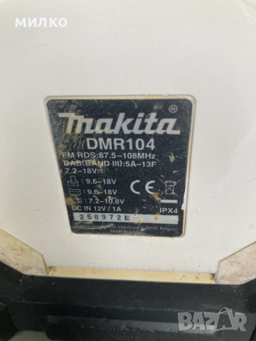 Радио MAKITA DMR-104, снимка 4 - Други инструменти - 53958895