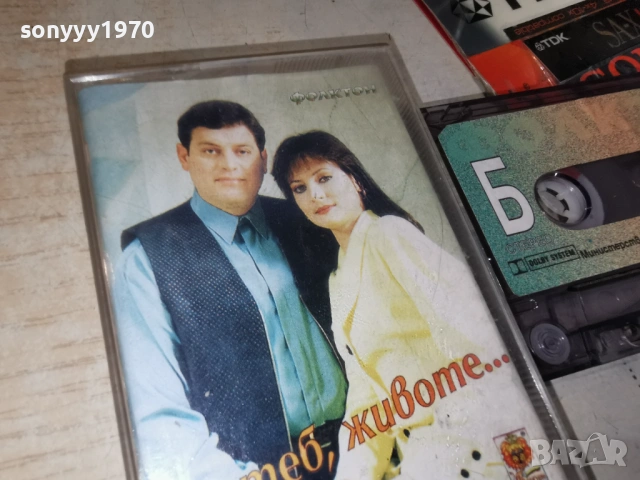 СЕВДАЛИНА И ВАЛЕНТИН 1905261949H2E3R, снимка 6 - Аудио касети - 54609332
