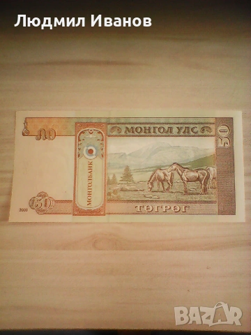 Монголия - 50 тугрикa 2000 UNC, снимка 2 - Нумизматика и бонистика - 55084300