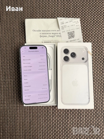 24М ГАРАНЦИЯ❗️256GB 🔥 iPhone 17 Pro Silver *ЛИЗИНГ TBI, снимка 10 - Apple iPhone - 54947669