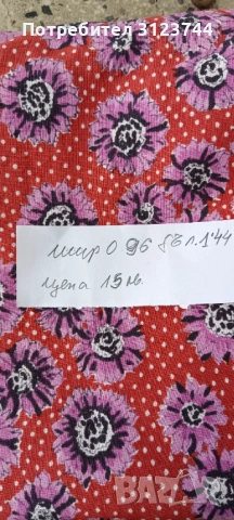 Неизползвани. Отговаря веднага след запитване за цена и размери., снимка 13 - Други - 54421968