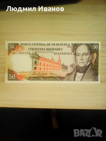 ВЕНЕЦУЕЛА 50 БОЛИВАРА 1995 UNC
