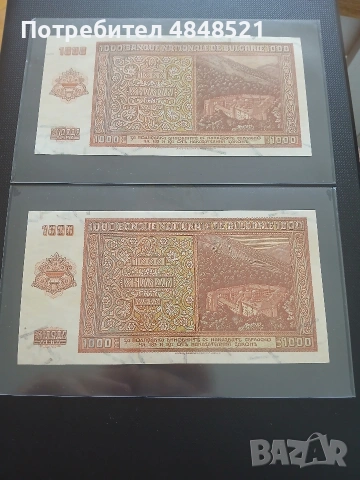 1000 лева от 1942г., снимка 2 - Нумизматика и бонистика - 54812474
