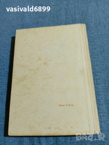 Юрий Нагибин - Бистри езера/Павлик , снимка 3 - Художествена литература - 55092790