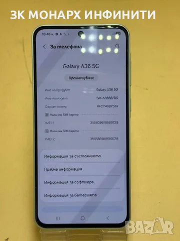 телефон Samsung Galaxy A36 5G 128GB/ 6GB RAM + калъф, снимка 4 - Samsung - 55543588