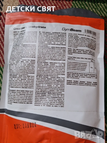 Креатин, снимка 2 - Хранителни добавки - 54209013