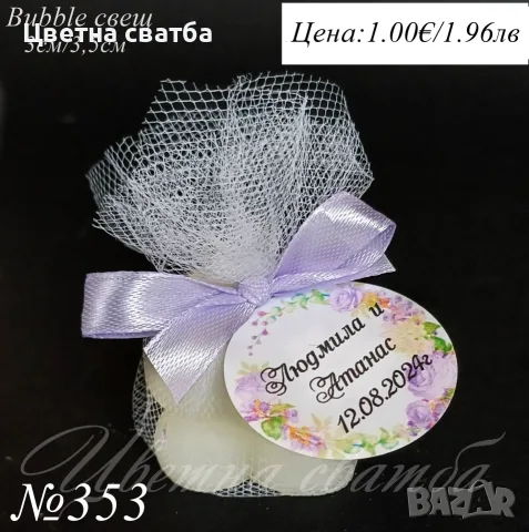 Сватбени подаръчета за гости, сватбени подаръци, подаръчета за сватба, снимка 5 - Декорация - 25588986
