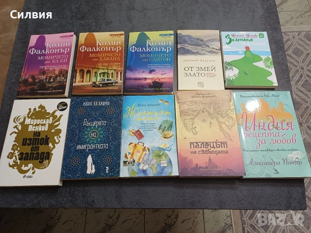 Книги , снимка 2 - Художествена литература - 54443999