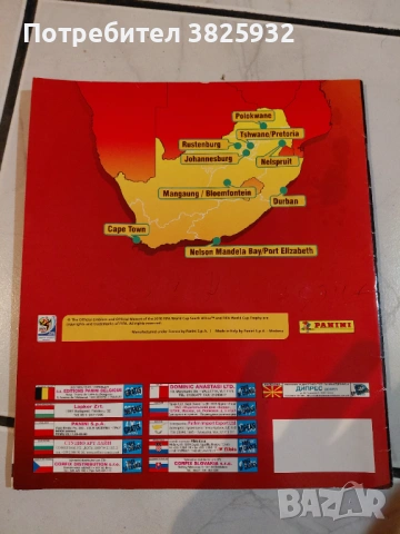 Албум 2010 FIFA WORLD CUP, снимка 2 - Колекции - 54490424
