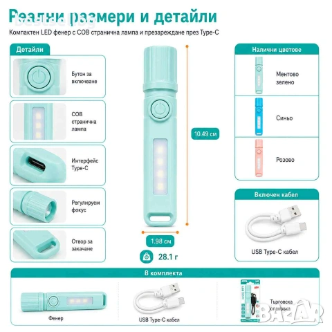 Акумулаторно LED фенерче Aerbes 180 лумена USB Type-C 400mAh с COB лампа и фокус, снимка 7 - Къмпинг осветление - 55154504