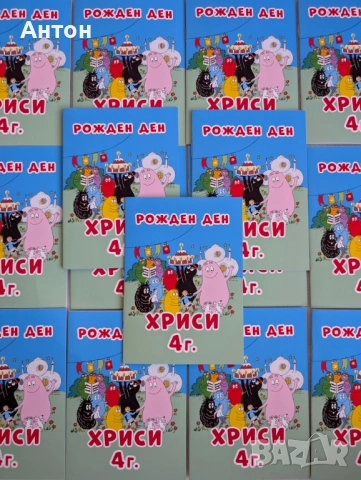 Персонализирана книжка за оцветяване Марио, снимка 6 - Рисуване и оцветяване - 54398455