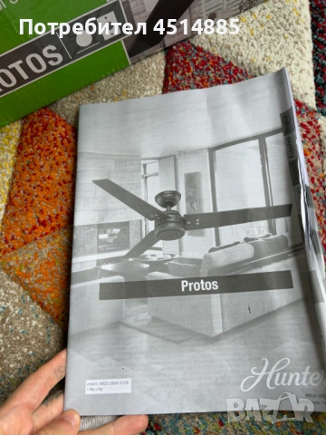 Hunter Protos вентилатор на тавана - чисто нов, снимка 3 - Друга електроника - 54945329
