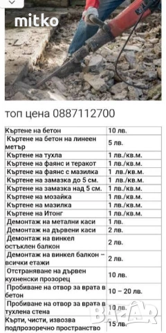 Хамалски услуги в София и региона , снимка 4 - Хамалски услуги - 54580090