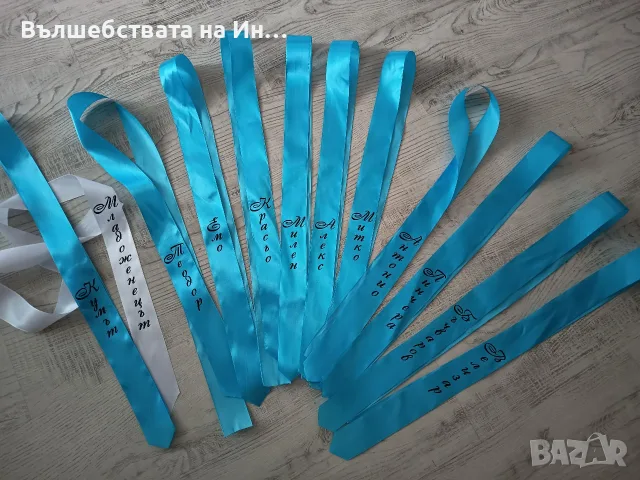 Ленти за моминско парти , снимка 11 - Сватбени аксесоари - 54291580