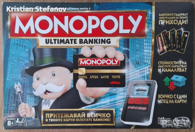 Настолна игра Monopoly Ultimate Banking (Монополи Електронно банкиране) | 100% Пълен комплект