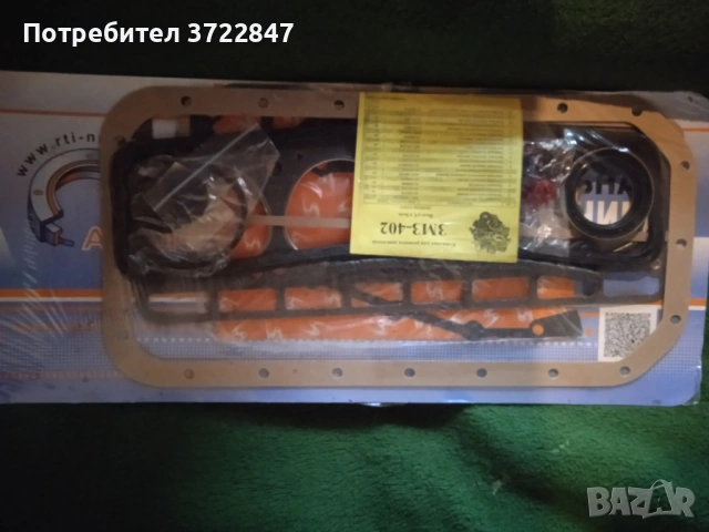 Части за двигател "Волга"-Газ 24, снимка 5 - Части - 53978950