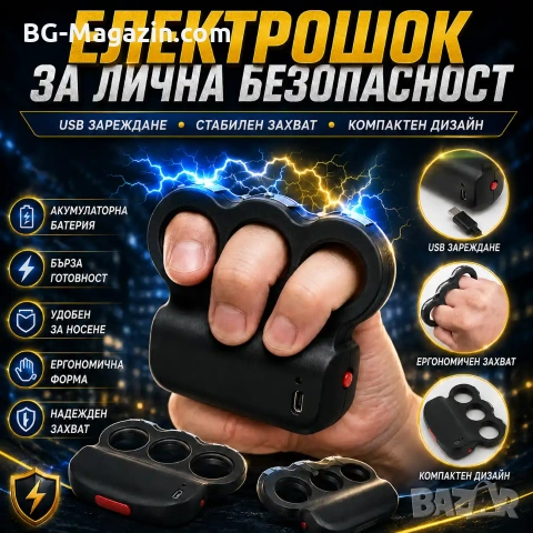 Джобен акумулаторен електрошок под формата на бокс USB за самозащита защита самоотбрана охрана нов