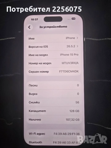 Айфон 15 про, снимка 4 - Apple iPhone - 55107890