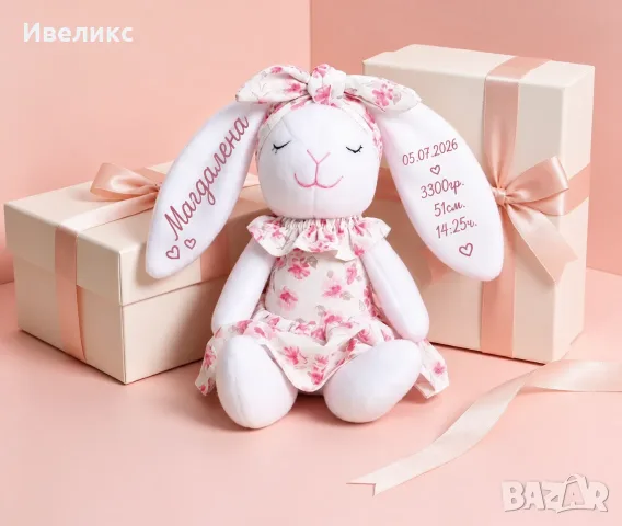 🐰 Персонализирано плюшено зайче с име и текст по избор! 💖
