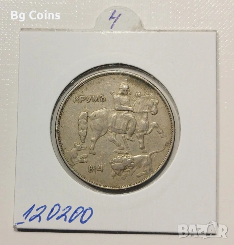 10 лева 1943, снимка 2 - Нумизматика и бонистика - 52970578