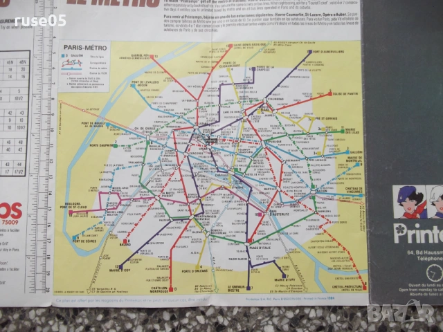 Карта "Printemps - Paris in your pocket - 1984 г.", снимка 5 - Други - 54881520