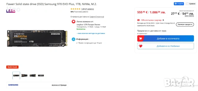 Нов SSD 1 TB  Samsung 970 Evo Plus, NVMe, с гаранция, снимка 6 - Твърди дискове - 54174552