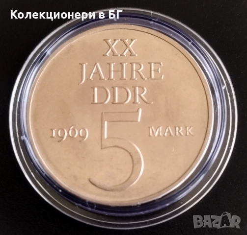 5 МАРКИ 1969 ГОДИНА - ГДР