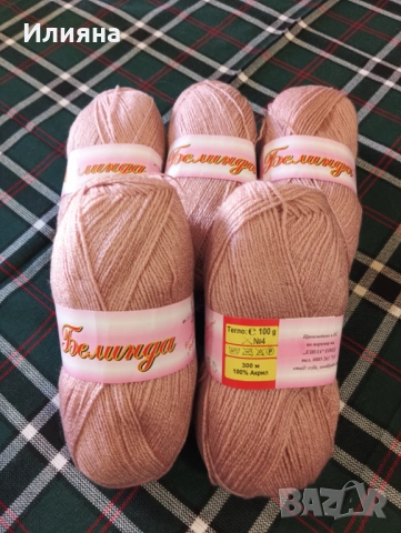 Прежда Белинда, снимка 3 - Други - 53999571