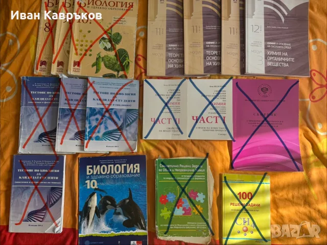 Учебници за КСК