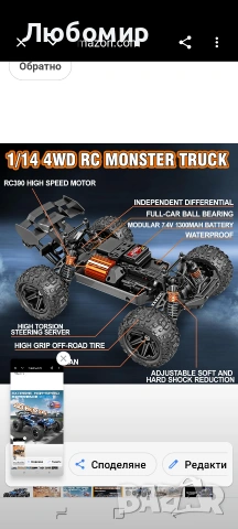 Rc Cars 1:14 RC количка за всякакви терени за възрастни и момчета, 4x4 офроуд RC , снимка 8 - Коли, камиони, мотори, писти - 55268659