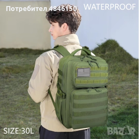 Тактически раница 30L водоустойчива , снимка 4 - Екипировка - 54765520