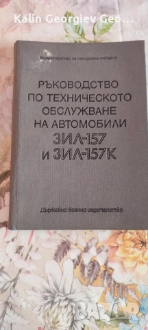 книги, снимка 2 - Други - 55070550