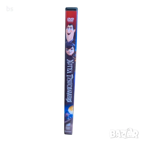 Хотел Трансилвания 1,2,3,4 DVD -R с бг аудио, снимка 3 - DVD филми - 55682896
