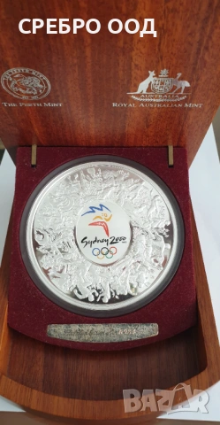 1 кг/99.99 сребърна монета СИДНЕЙ 2000