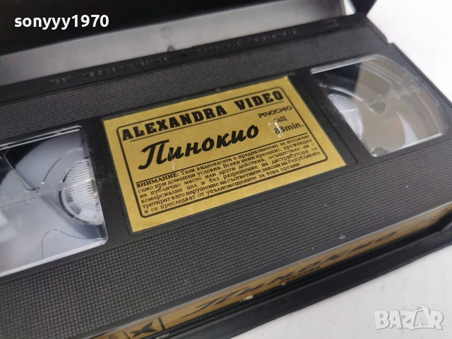ПИНОКИО-ORIGINAL VHS VIDEO TAPE 0807260900L1, снимка 13 - Други жанрове - 55195943