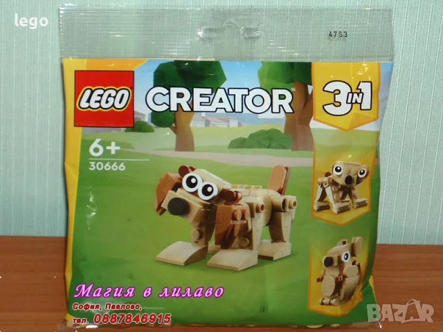 Продавам LEGO CREATOR 30579 30583 30584 30644 30645 30666 30667 30668 30669 30670 30688 30689 30691