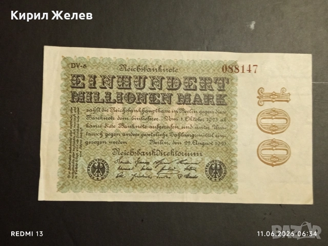 Две райхбанкноти 100 милиона марки 1923г. / 10 000 марки 1922г. Германия за КОЛЕКЦИЯ 53247, снимка 11 - Нумизматика и бонистика - 54861006