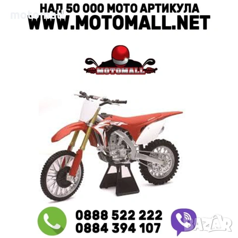 Мотоциклет NEWRAY HONDA CRF450 R, метал и пластмаса 1:12 1:12