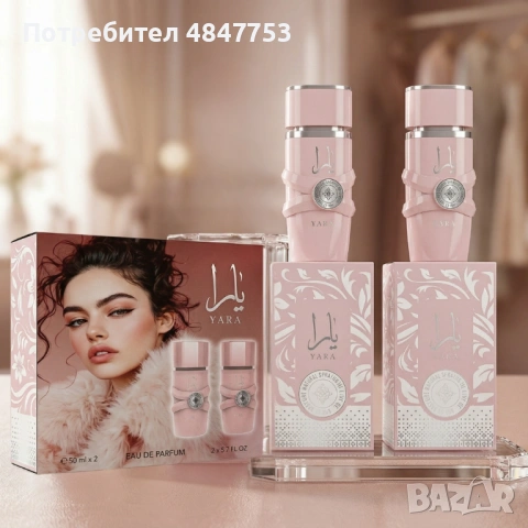 Комплект дамски парфюми Yara - 2x50 мл, EDP, снимка 2 - Дамски парфюми - 54787092